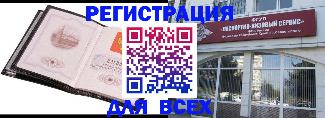 временная регистрация недорого в Приморско-Ахтарске