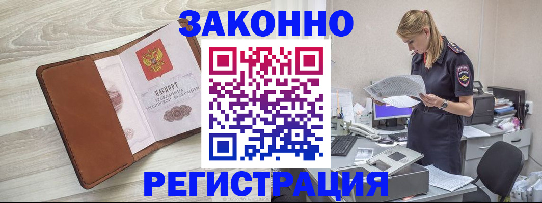 временная регистрация надежно в Приморско-Ахтарске