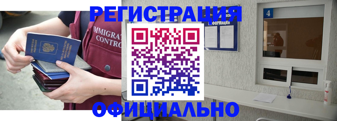 временная регистрация купить в Приморско-Ахтарске