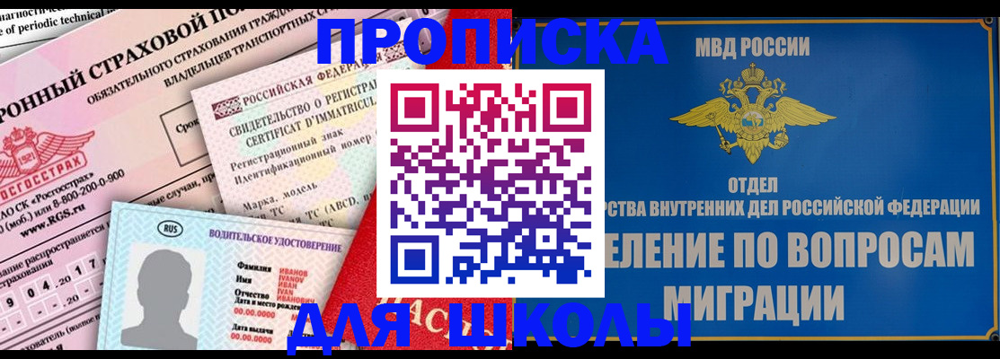 прописка для кредита в Приморско-Ахтарске
