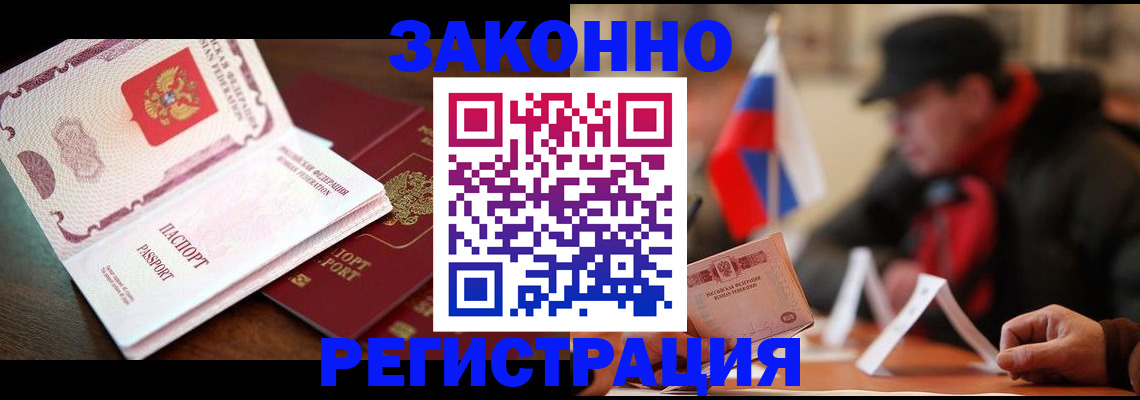 прописка иностранных граждан в Приморско-Ахтарске