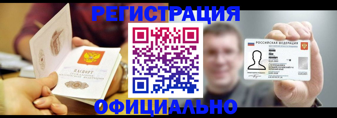 где прописаться в Приморско-Ахтарске
