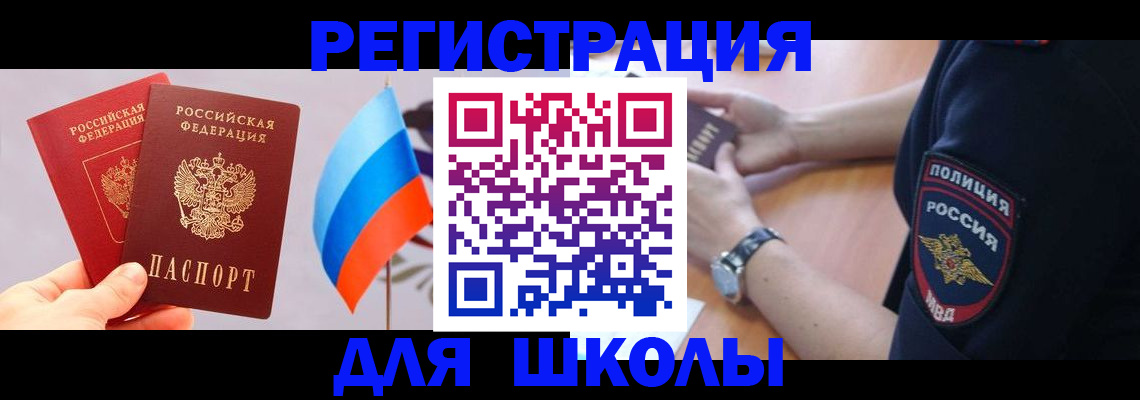 прописка 2025 в Приморско-Ахтарске