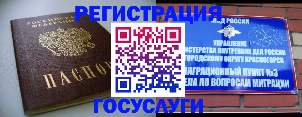 временная прописка в Приморско-Ахтарске