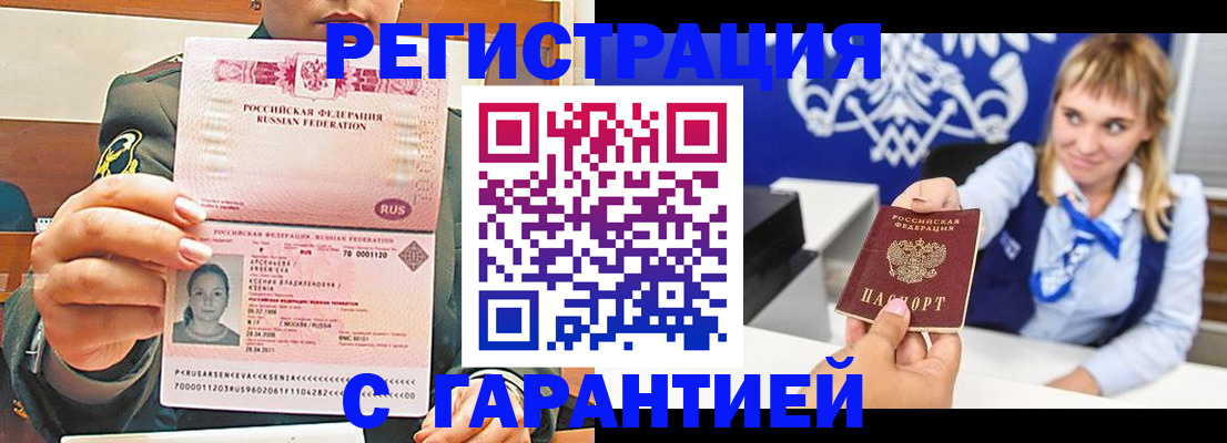 прописка для кредита в Приморско-Ахтарске